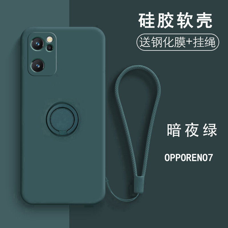 送钢化膜同款挂绳，硅胶软壳带指环支架