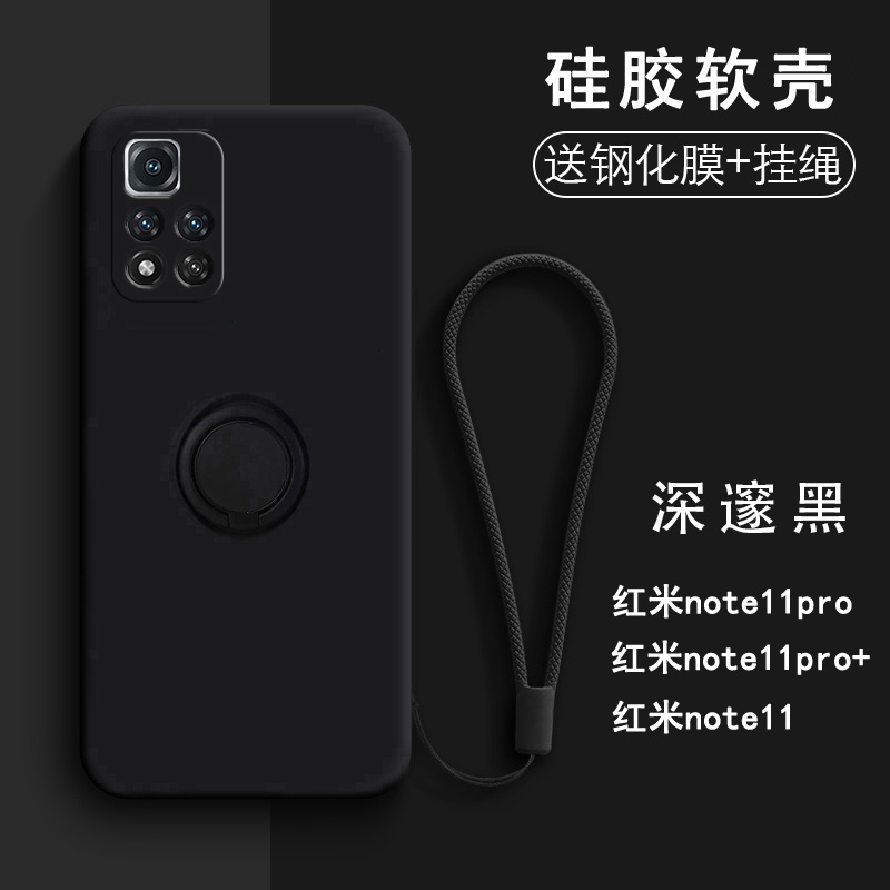 适用红米note11pro手机壳redminote11pro保护套noto11pr0防摔n0tellpor全包noet11pro+潮男女21091116C带支架
