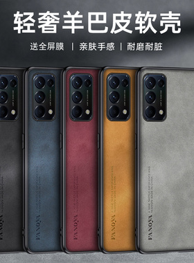 适用opporeno5手机壳ren05pro保护套reon5pr0防摔rone5por五5k全包0pp0防滑opop耐脏PEGM10潮男女PDSM00软