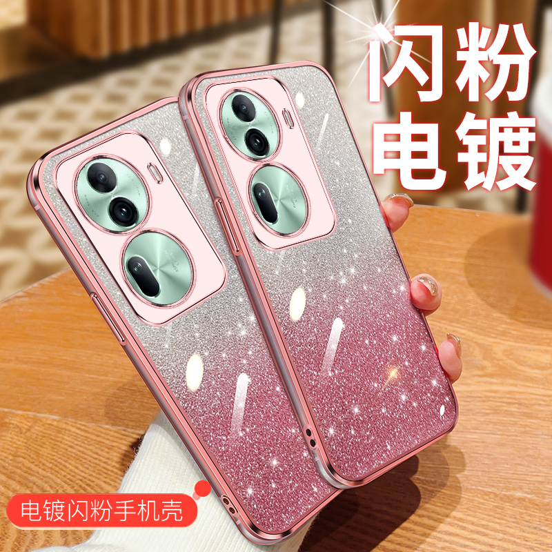 电镀闪粉壳