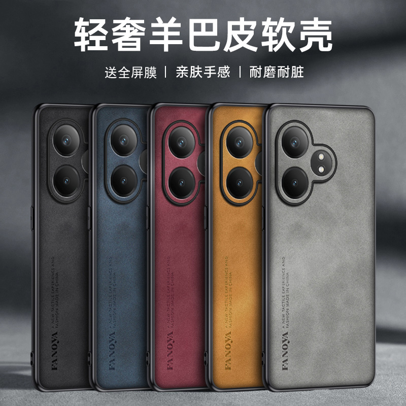 送全屏膜，镜头全包羊巴皮纹