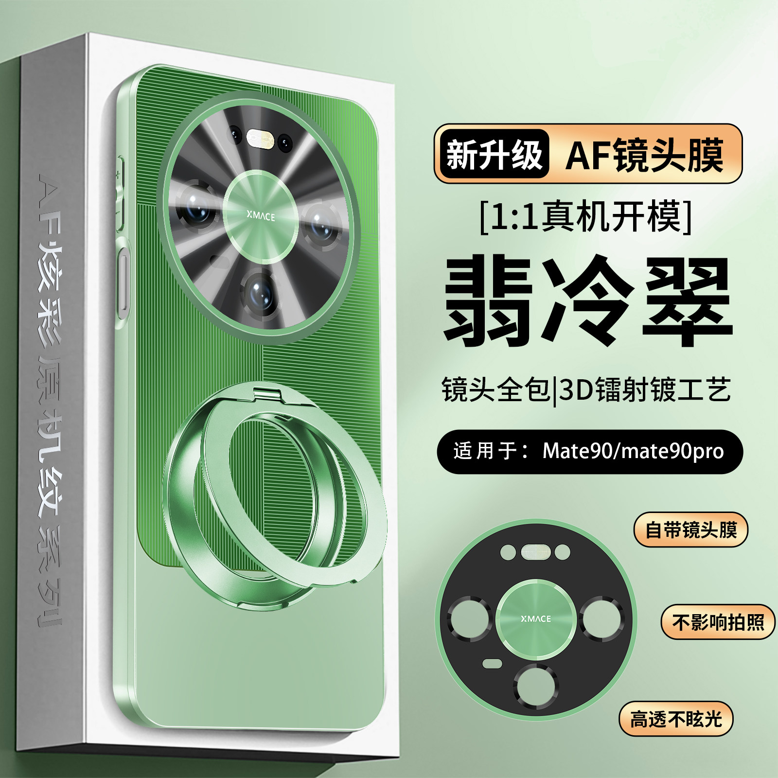 适用华为mate90手机壳meat90promax保护套mata90pr0防摔meta90por镜头全包meite90支架maet90带镜头膜mata9O