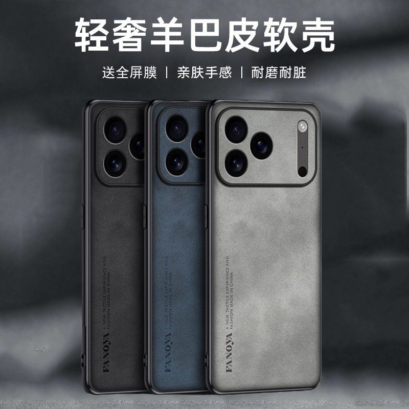 送全屏膜，镜头全包羊巴皮纹