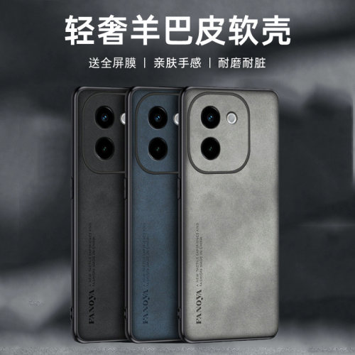 送全屏膜，镜头全包羊巴皮纹
