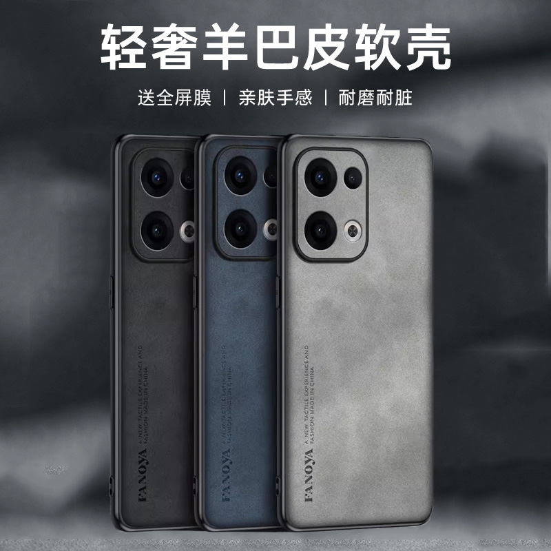 送全屏膜，镜头全包羊巴皮纹