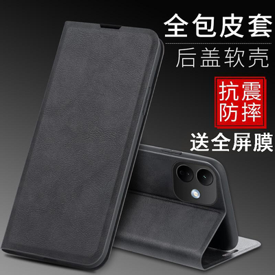 适用于红米note17pro手机壳redminoto15pro+保护套naote14pr0防摔noet13por前后全包n0te12/11/10/9翻盖皮套