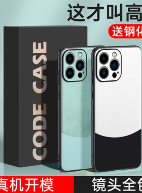 适用iPhone16promax手机壳苹果16pr0保护套ipone15por防摔ihone14plus镜头全包lphone13/12/11潮男女mini防滑