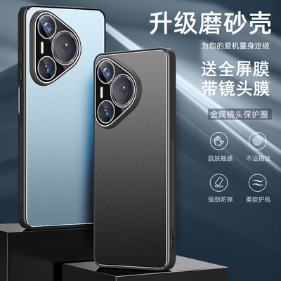 适用于华为pura80手机壳puar80pro+保护套LMR-AL00防摔LMR-AL10镜头全包pure70pr0金属ultra镜头膜p60504030