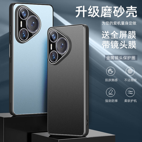 送全屏膜，金属壳带镜头膜