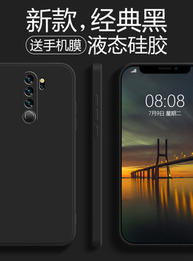 适用于红米note8pro手机壳新款液态硅胶note8全包防摔男女黑色直边防摔软壳