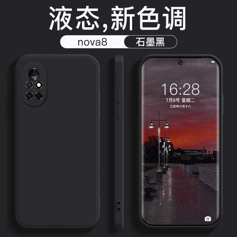 适用于华为nova8手机壳新款nova8pro液态硅胶全包防摔nova8se男女超薄