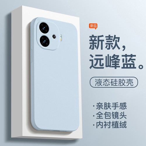 适用于iqooz9硅胶简约全包送膜