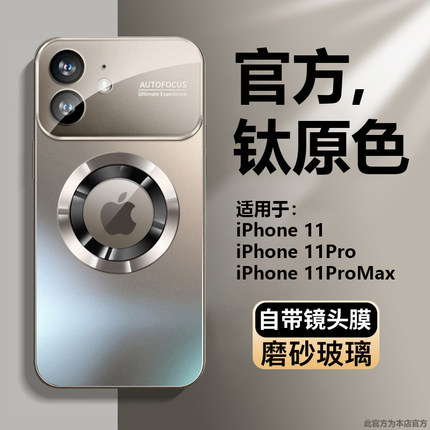 适用于苹果11手机壳新款磨砂玻璃iPhone11promax保护套软硅胶全包防摔11pro磁吸高级钛金色男女大视窗p镜头膜