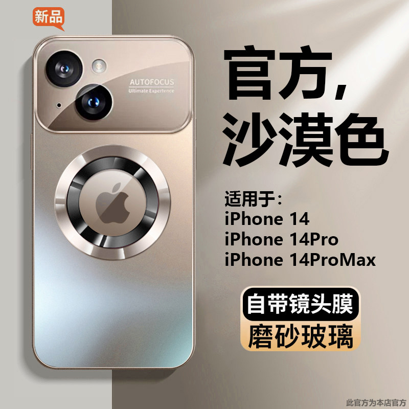 适用于苹果14硅胶商务全包镜头膜