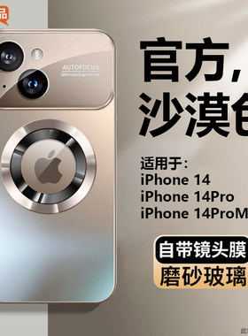 适用于苹果14硅胶商务全包镜头膜