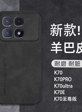 适用于红米k70手机壳k70pro新款防摔2025k70至尊全包软壳商务k70E高档保护套K70ultra简约纯色女e小羊皮外壳+