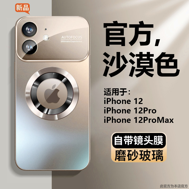 适用于苹果iPhone12硅胶商务全包