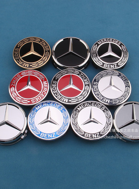 适用于奔驰E级轮毂盖E320E350180LE400E260 E200E300轮胎中心标志