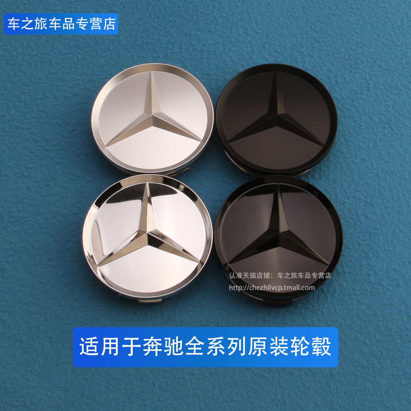适用奔驰轮毂盖标 E300 A180L C260 GLC300 GLB200轮胎标志钢圈标