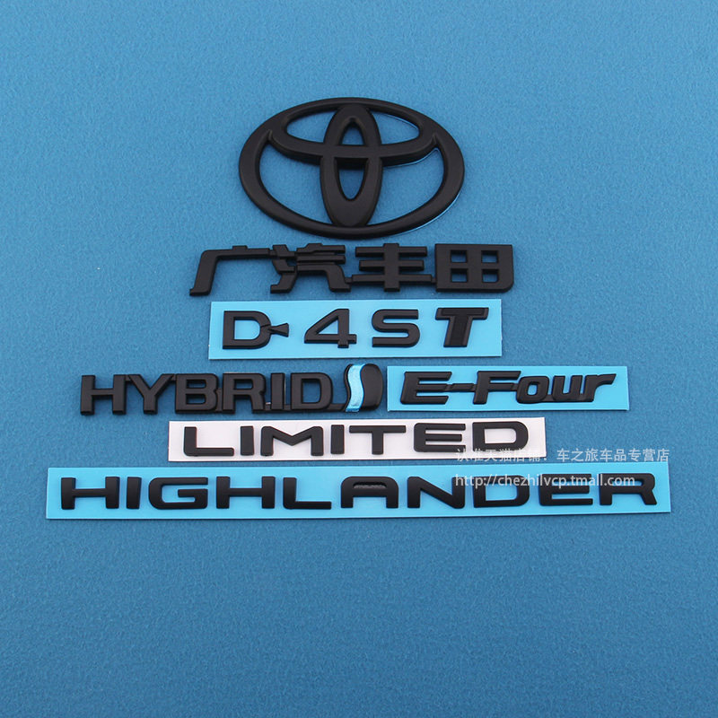 适用于2022新款汉兰达车标贴