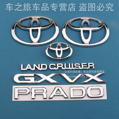 老款霸道车标贴2700/4000普拉多