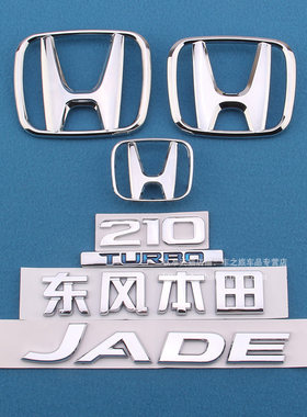 杰德车标前中网车标志JADE英文