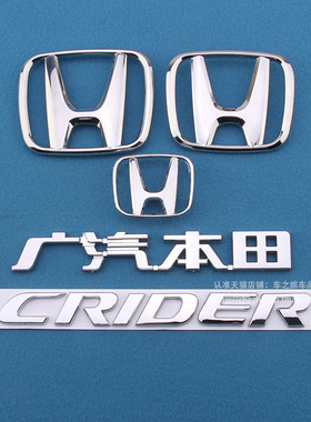 适用于新老广汽凌派车标 CRIDER英文字母标志前标后备尾箱标志贴