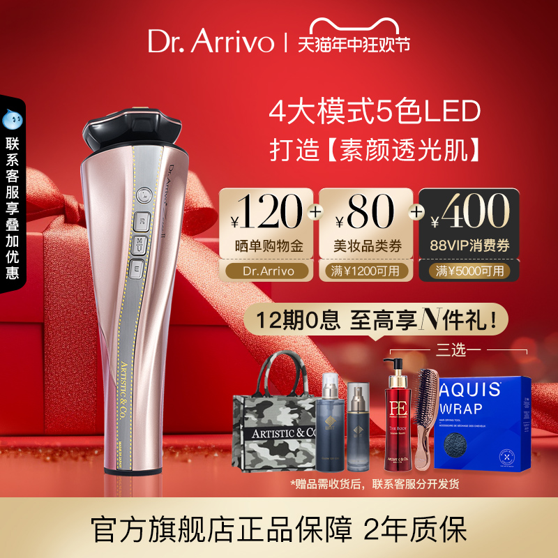 Dr.Arrivo宙斯二代美容仪脸面部全面护理家用微电流宙斯旗舰店