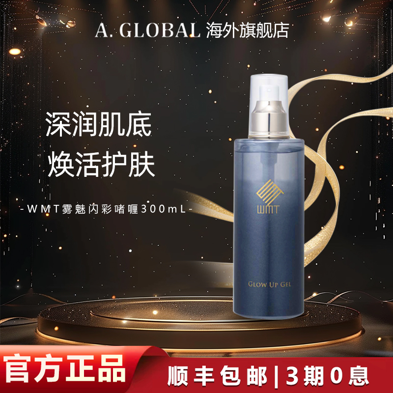 PE按摩啫喱宙斯美容仪官配日护理