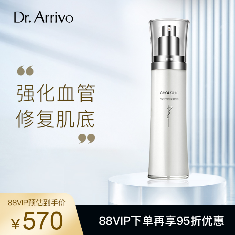 闪蝶滋润导入精华液50ml