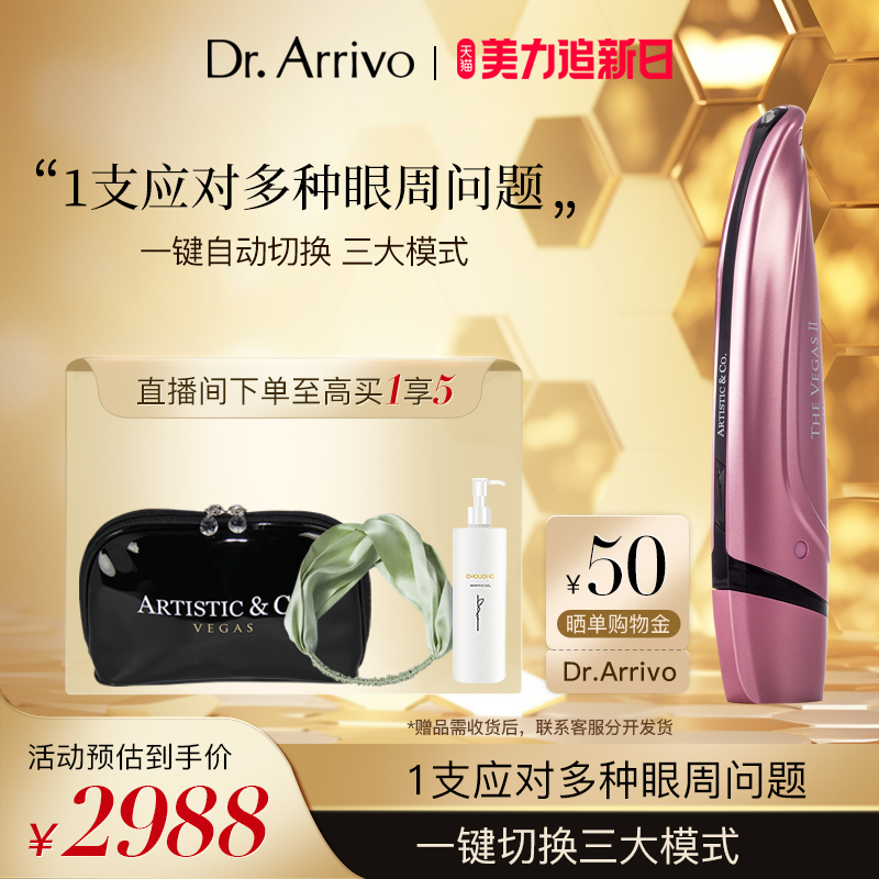 Miss.Arrivo小尖刀导入仪