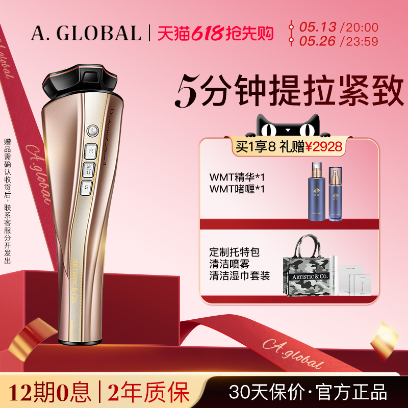 宙斯二代美容仪日本面部护理家用微电流脸部提拉紧致导入按摩仪器