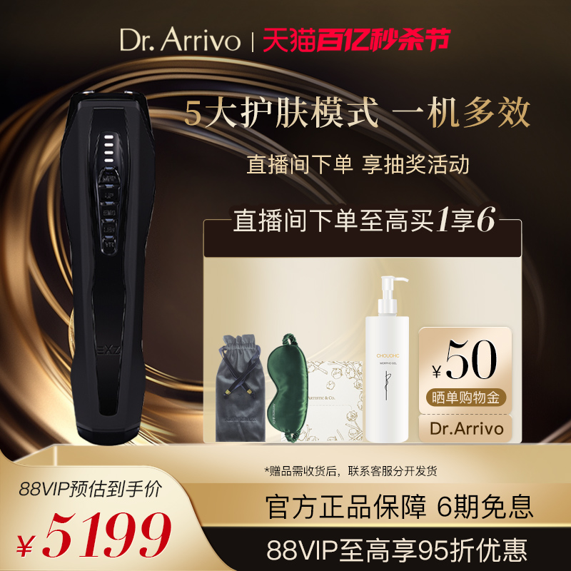 Dr.Arrivo宙斯黑骑士男士美容仪面部提拉紧致淡化细纹微电流仪器