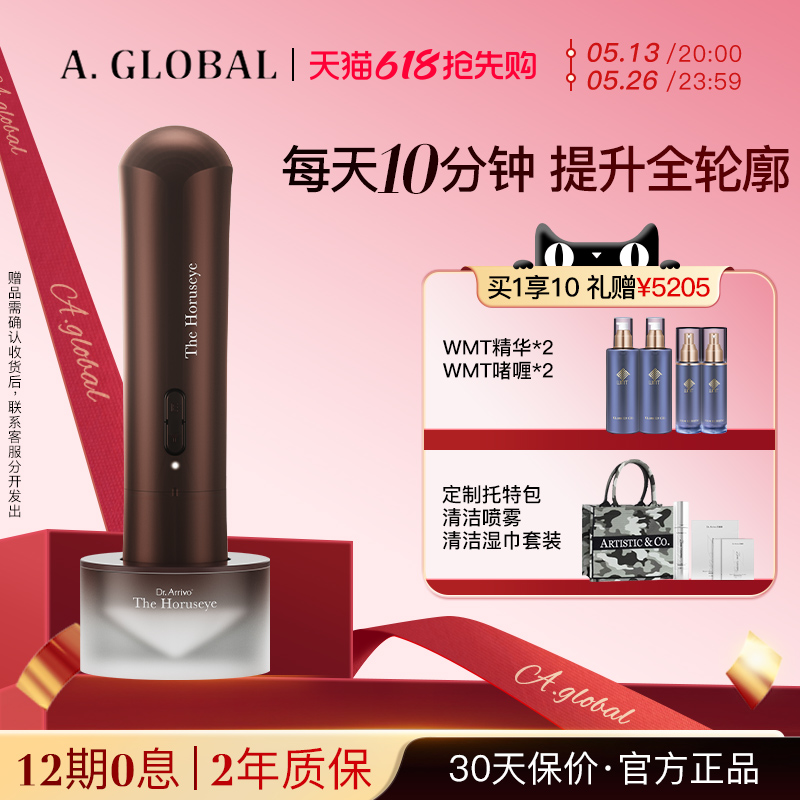 Dr.Arrivo宙斯赫露丝提拉紧致分区护理淡纹提亮专业家用美容仪