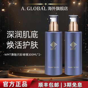 【2支装PE啫喱升级】WMT闪彩凝胶宙斯美容仪新款按摩美容液日护理
