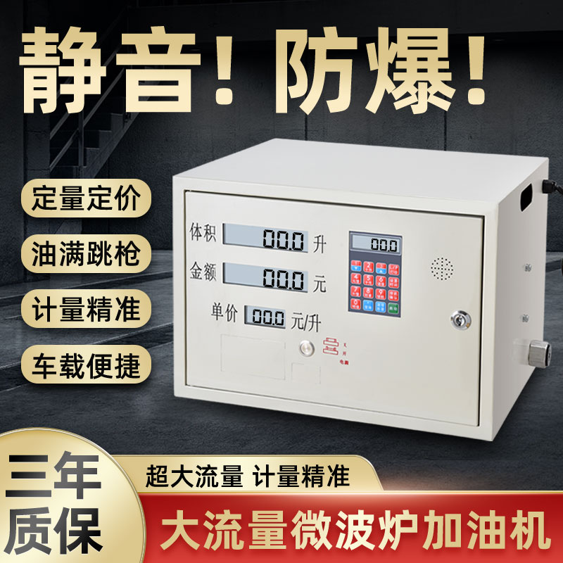 小型车载加油机12v防爆汽油柴油
