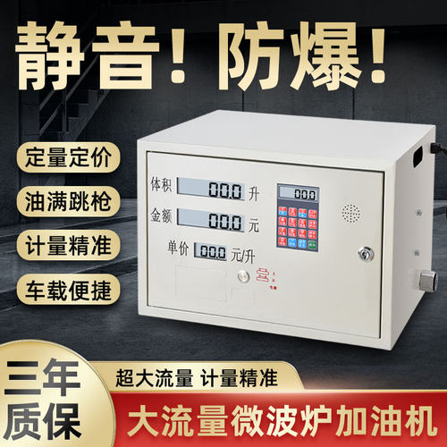 小型车载加油机12v防爆汽油柴油