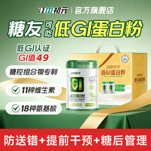 江中初元低GI蛋白粉年货过年新年礼盒食品送礼走亲戚送人长辈实用