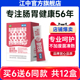 官方旗舰店正品 12盒优惠江中益生菌更专业 专注肠胃健康56年 成人