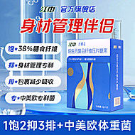 江中.身材管理阻断片10粒