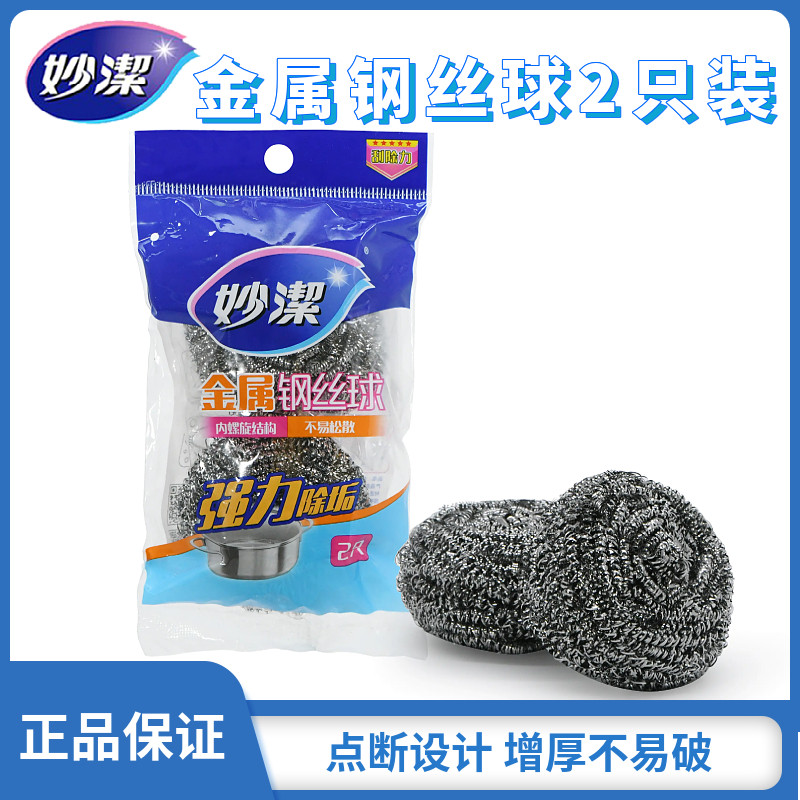 妙洁厨房洗碗不锈钢丝图片