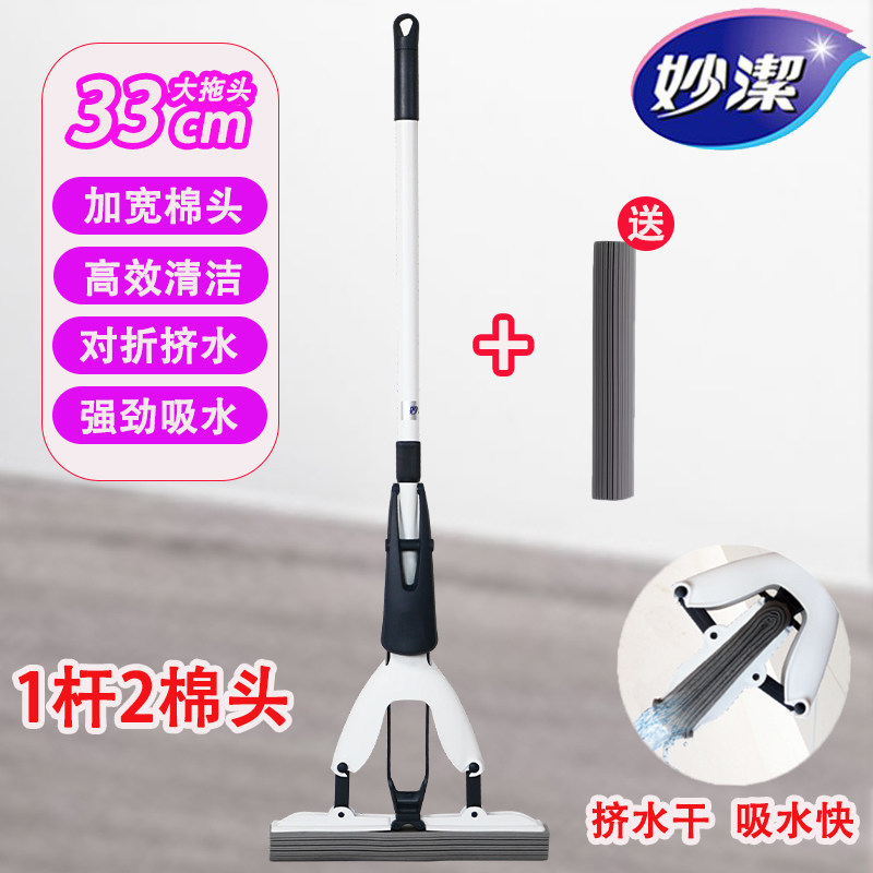 妙洁速净对折海绵拖把家用挤水吸水懒人耐用加大号胶棉免手洗拖布