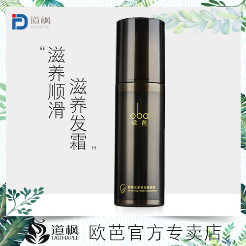 欧芭弹力素oba艺术家