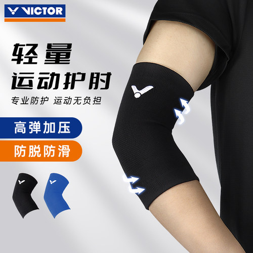 正品胜利透气威克多sp161羽毛球