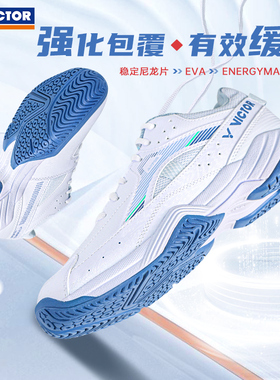 正品victor威克多胜利羽毛球鞋防滑减震训练比赛羽网运动鞋A170II