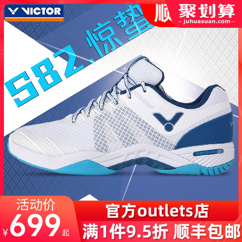 正品VICTOR胜利羽毛球鞋男女款 速度型包裹轻弹专业运动鞋S82惊蛰