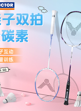 victor胜利儿童羽毛球拍威克多儿童学生神速ARS1JR亲子套装单双拍
