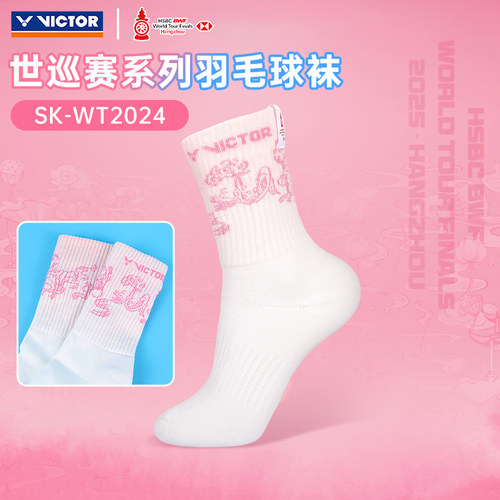 正品VICTOR胜利羽毛球威克多专业