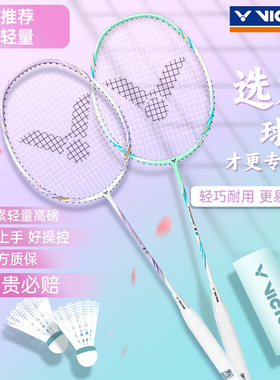 victor胜利羽毛球拍突击TK6/8威克多碳素纤维超轻拍