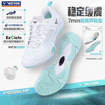 威克多羽毛球鞋稳定缓震专业